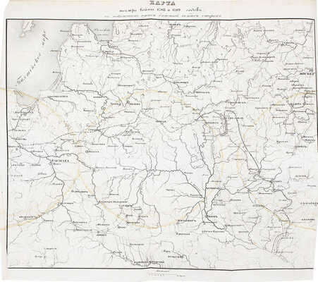 Богданович М.И. Замечательнейшие походы Петра Великого и Суворова. Публичные лекции военной истории. СПб., 1846.
